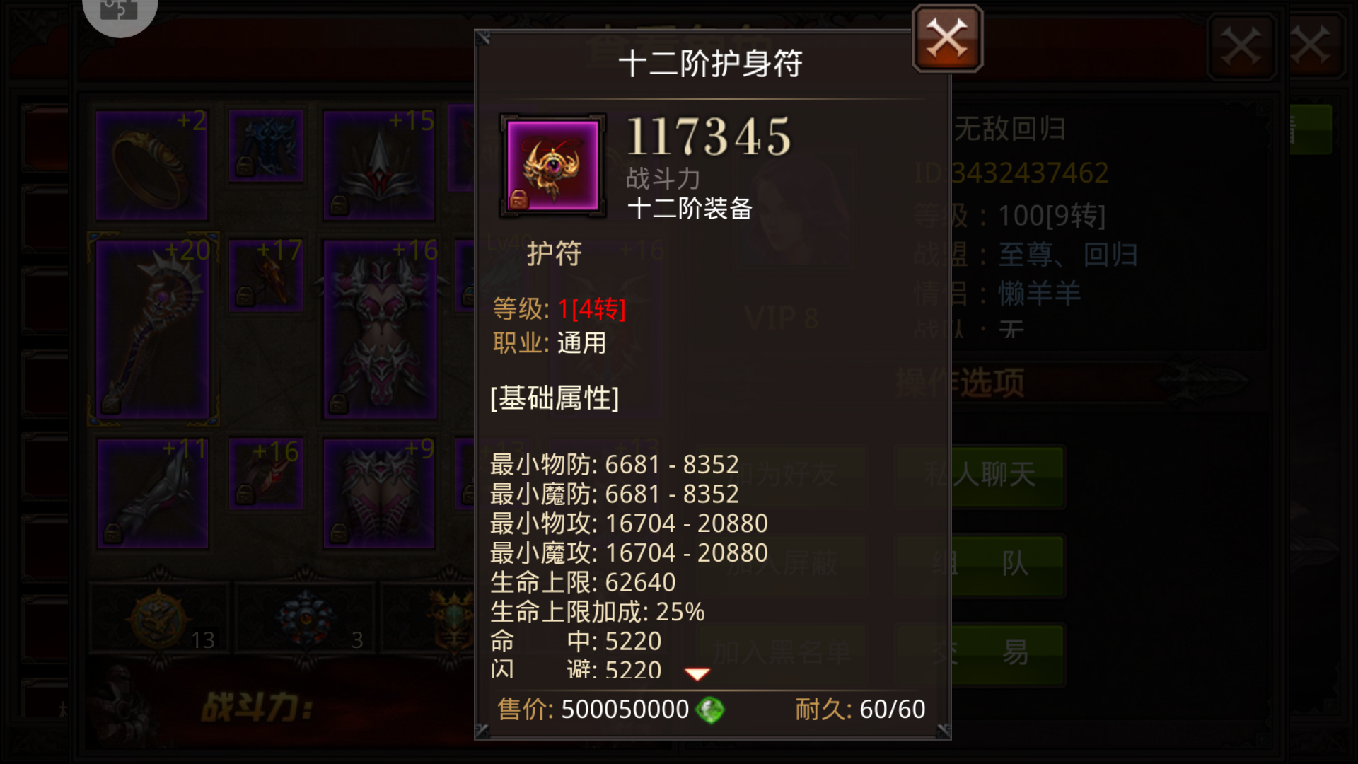 全民奇迹13阶弩怎么做