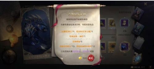 全民奇迹2书信知识点怎么刷