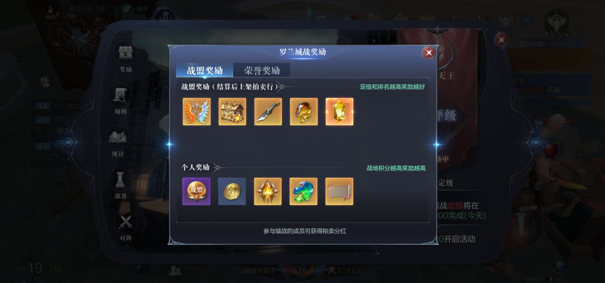 全民奇迹2一转60级配方在哪