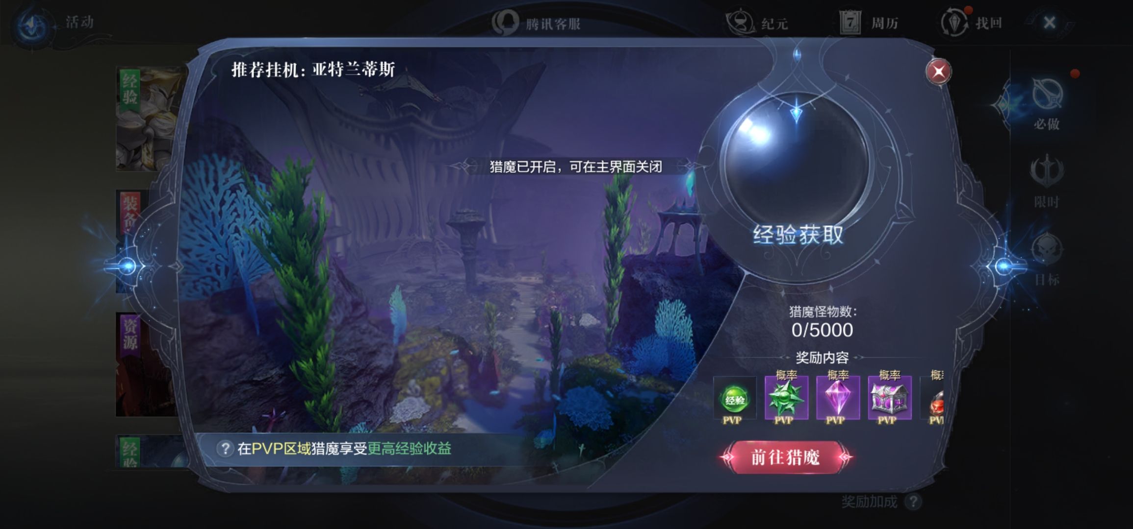 全民奇迹2二转之后在哪练级