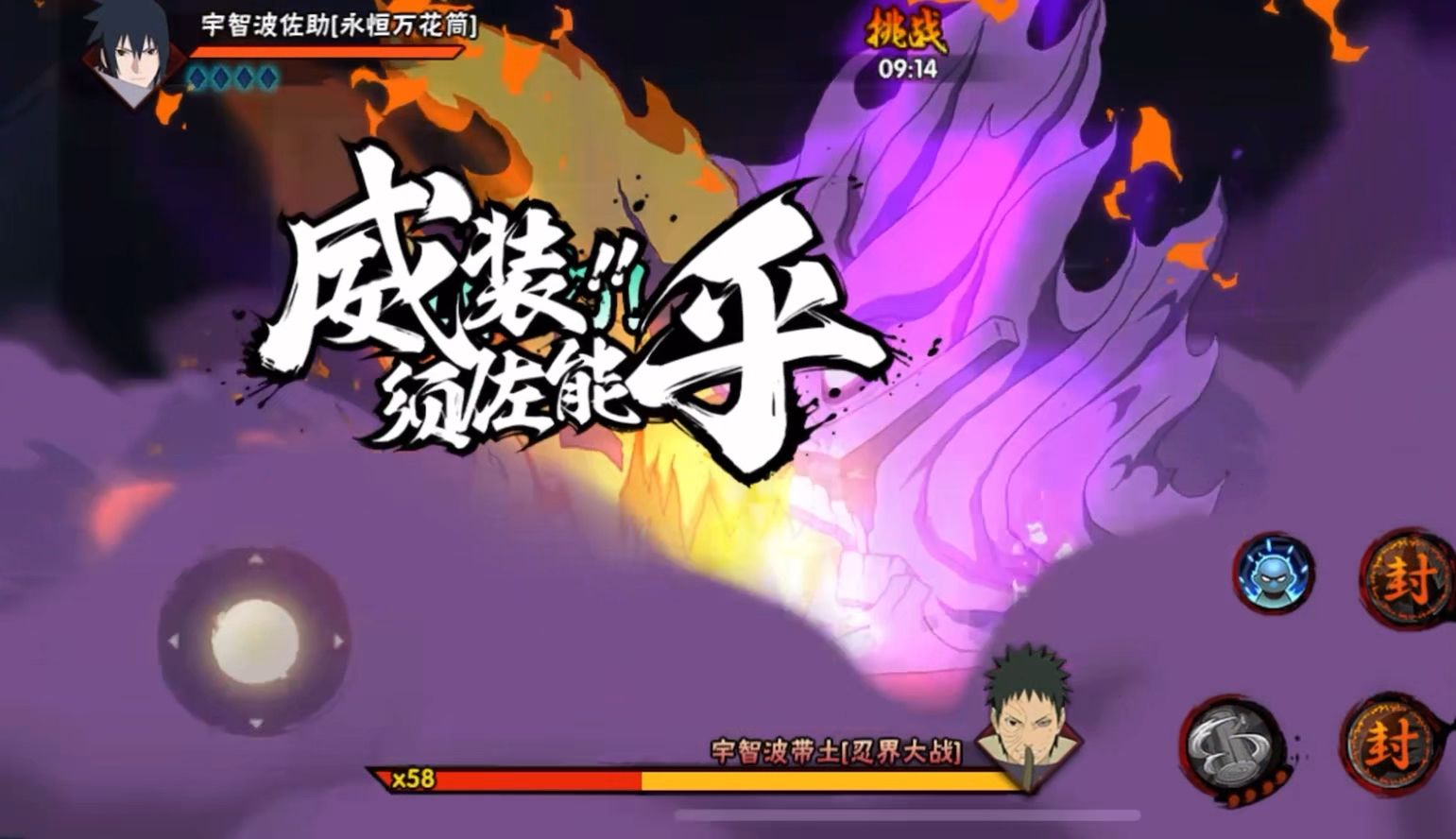 火影忍者比较强的组合