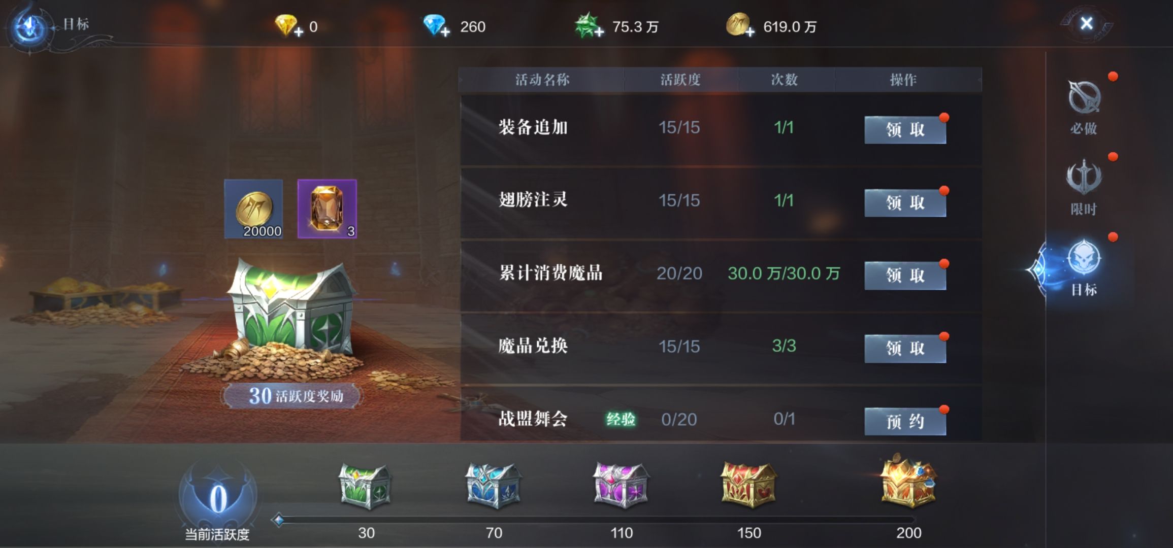 全民奇迹2不花钱怎么上战力