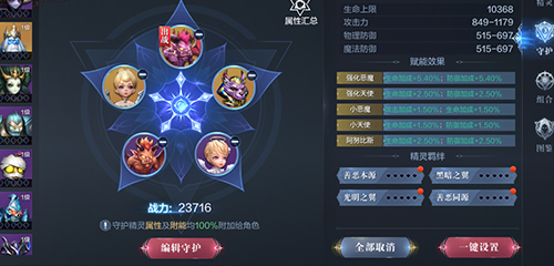 全民奇迹2上阵精灵怎么升级