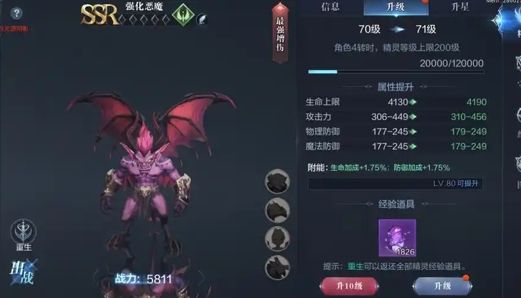 全民奇迹2中巡游者天赋怎么加