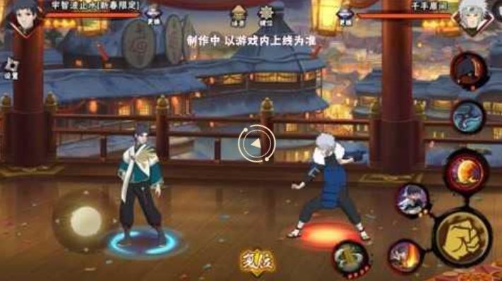 火影忍者新春止水怎么放大招