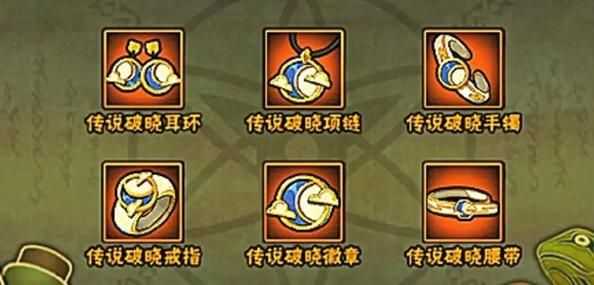 火影忍者手游高级饰品怎么得