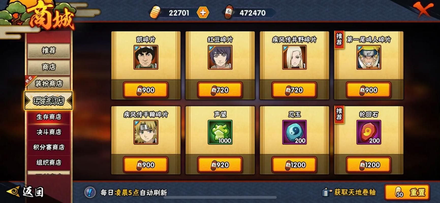 火影忍者最好得的a忍