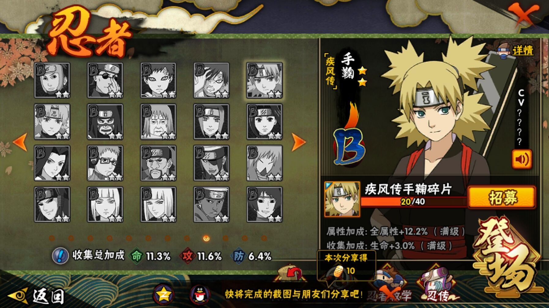 火影忍者手游竞技攻略