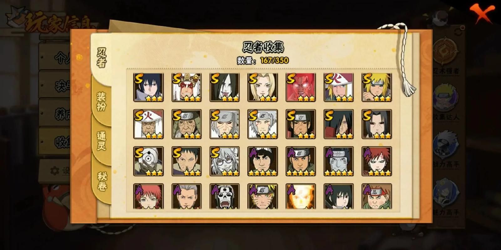 火影忍者新手该如何快速提高战力