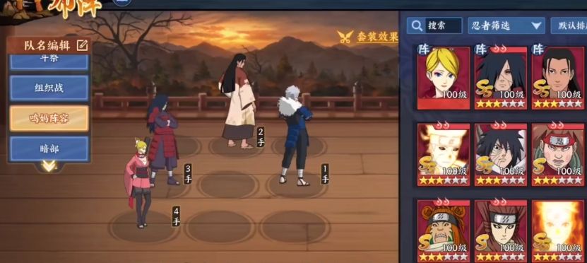 火影忍者手游风主前期阵容