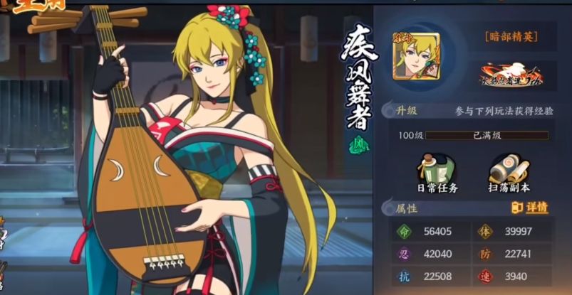 火影忍者手游风主前期阵容