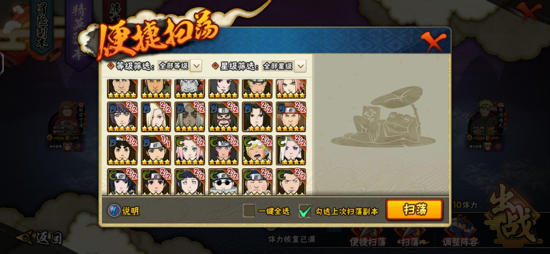 火影忍者手游萌新如何快速攒忍者