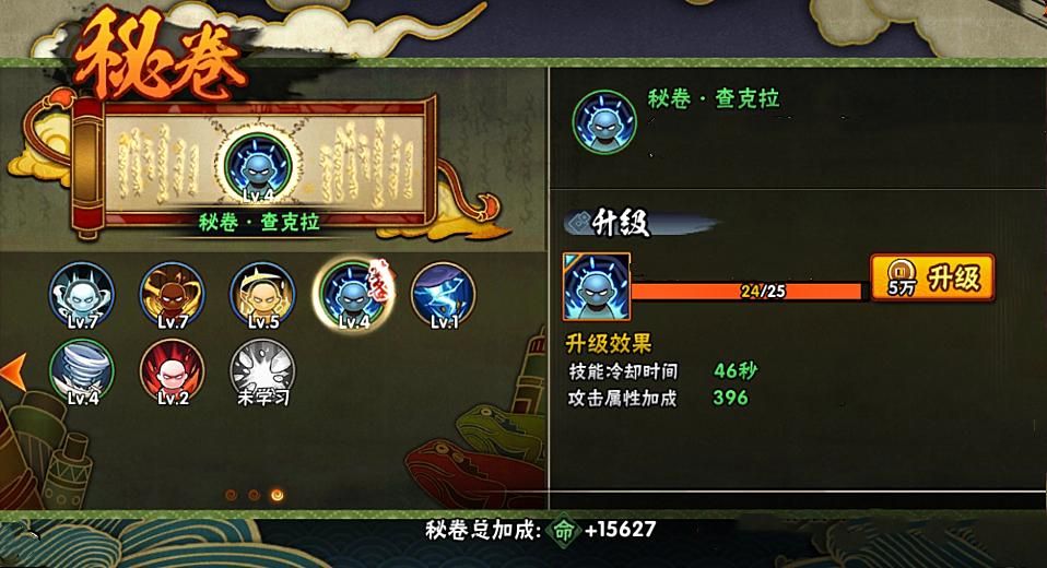 火影忍者新密卷怎么得