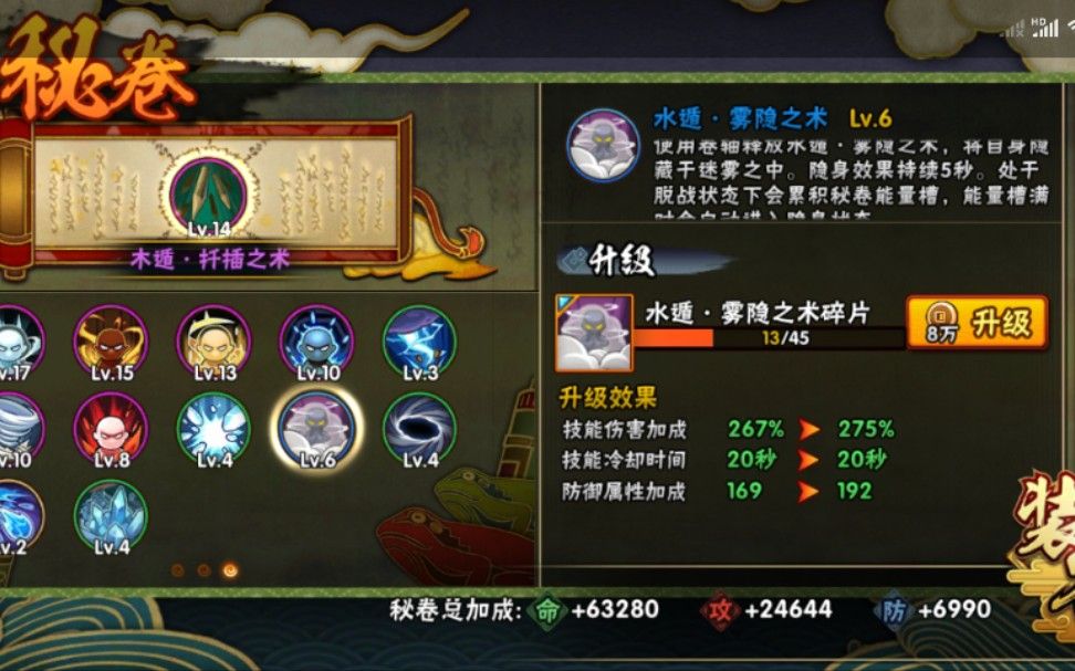 火影忍者新密卷怎么得