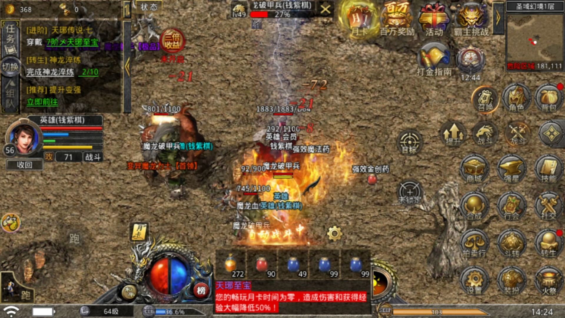 热血合击战战组合平民玩法