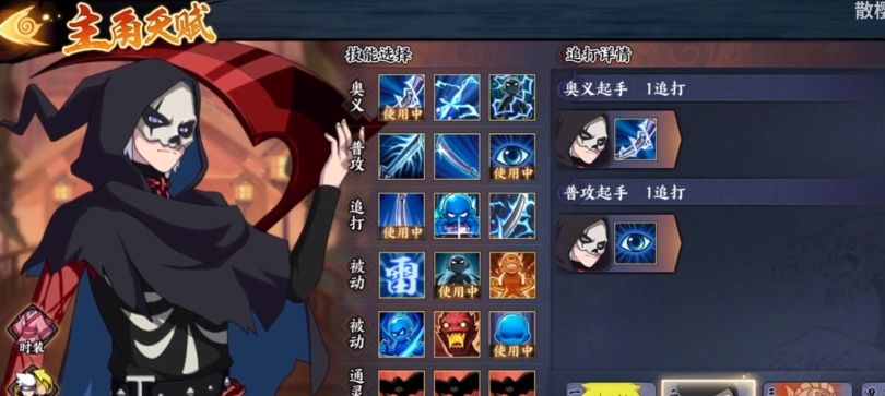 火影忍者新时代奇拉比肌鲛阵容