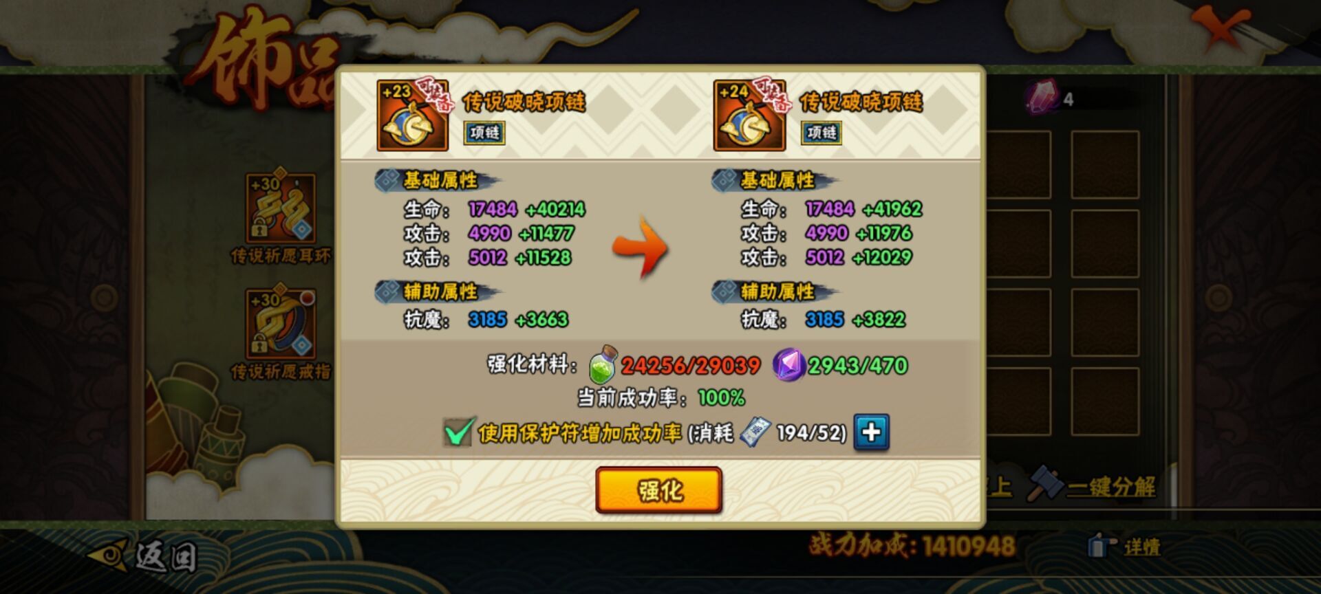 火影忍者手游最新升级方法