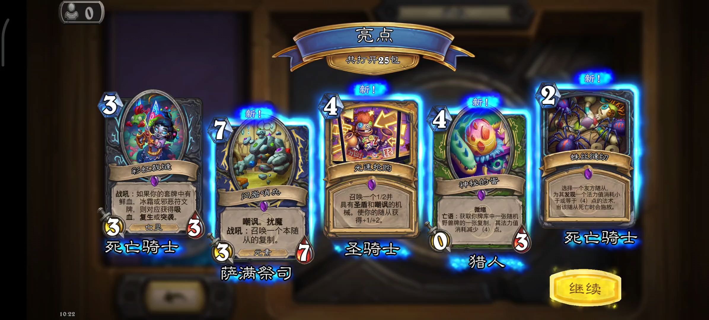 炉石传说动物园开什么卡包