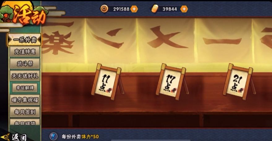 火影忍者手游翻牌仙鸣攻略