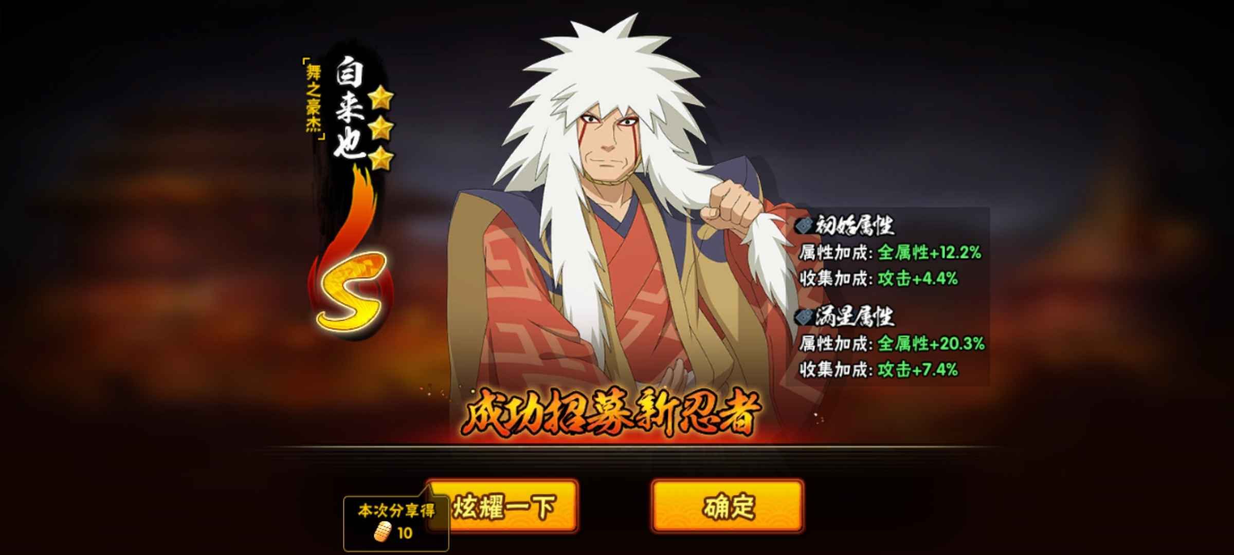 火影忍者新忍特惠商店忍者多少