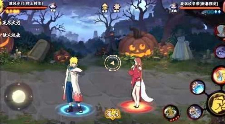 火影忍者手游秽土水门基础打法