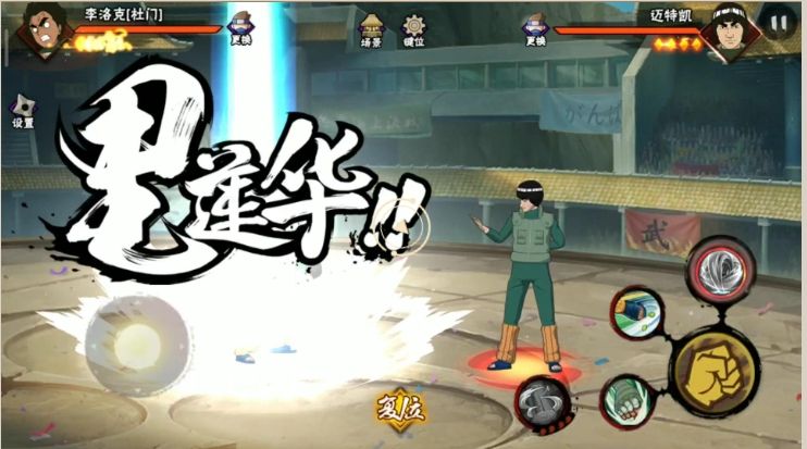 火影忍者手游杜门李怎么玩