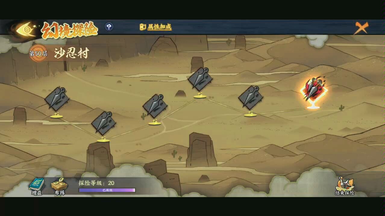 火影忍者手游玄幻关二怎么过