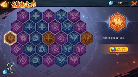 火影忍者手游玄幻关二怎么过