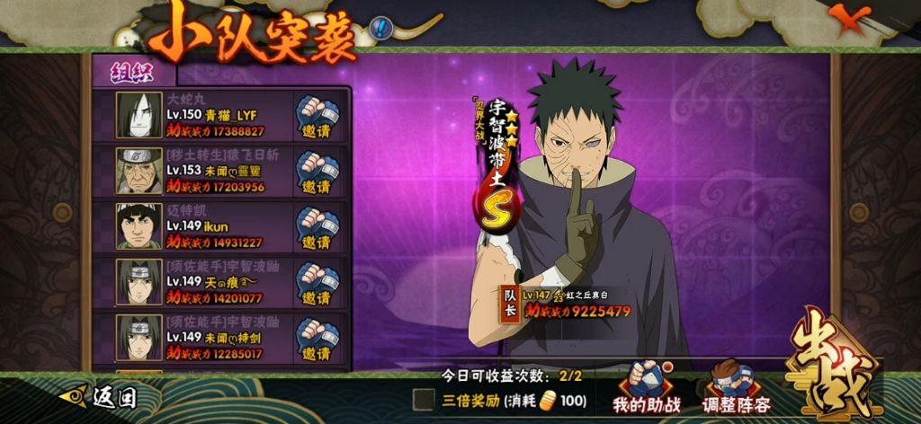 火影忍者手游神器雕文攻略