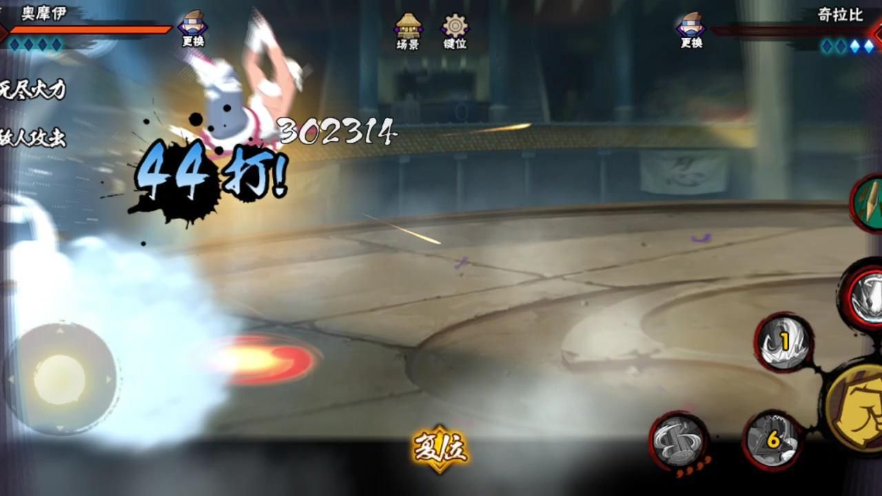 火影忍者手游鹰水月奥摩伊哪个强