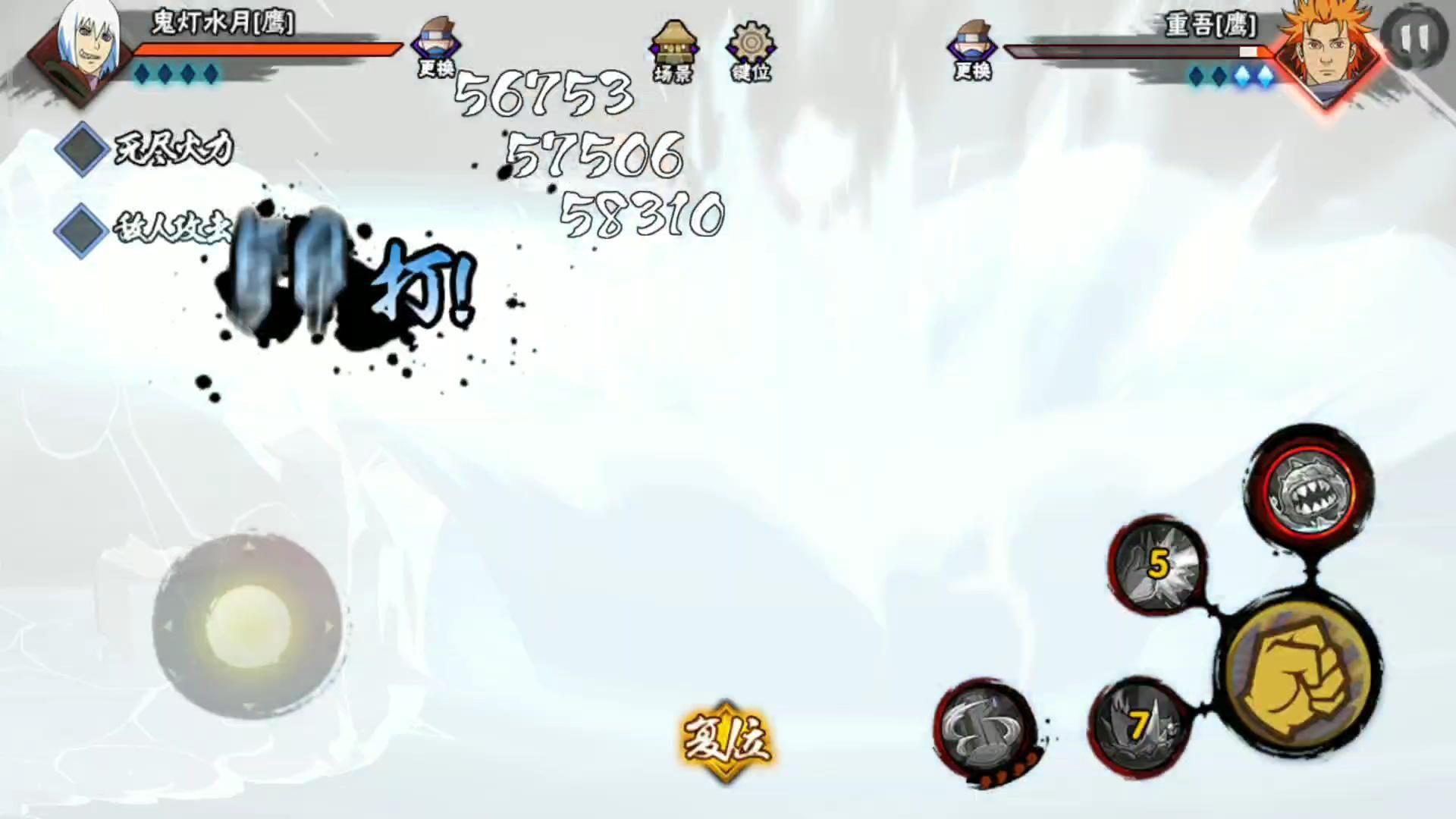 火影忍者手游鹰水月奥摩伊哪个强