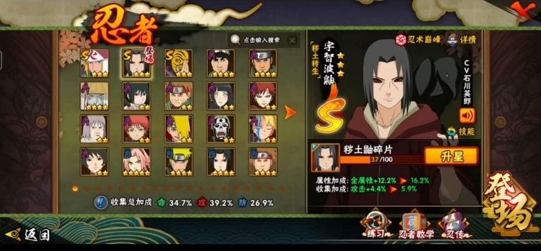 火影忍者手游鼬碎片怎么得