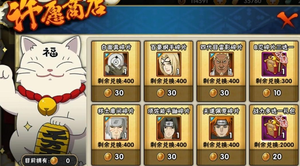 火影忍者新人许愿攻略