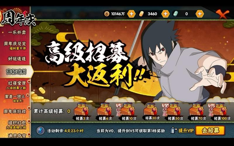 火影忍者最好获得a忍