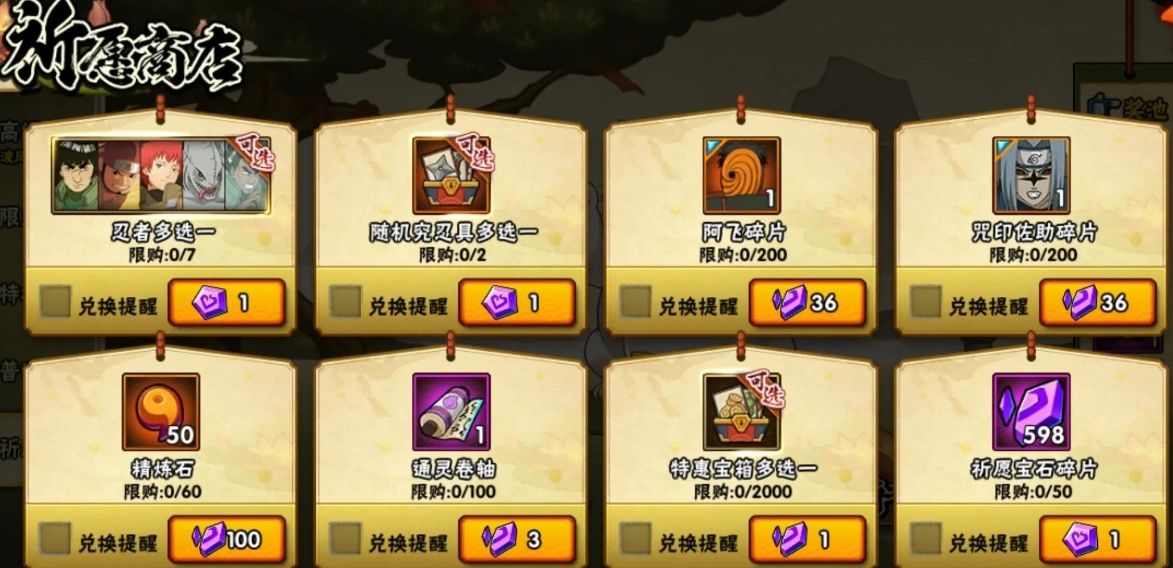 火影忍者最好获得a忍