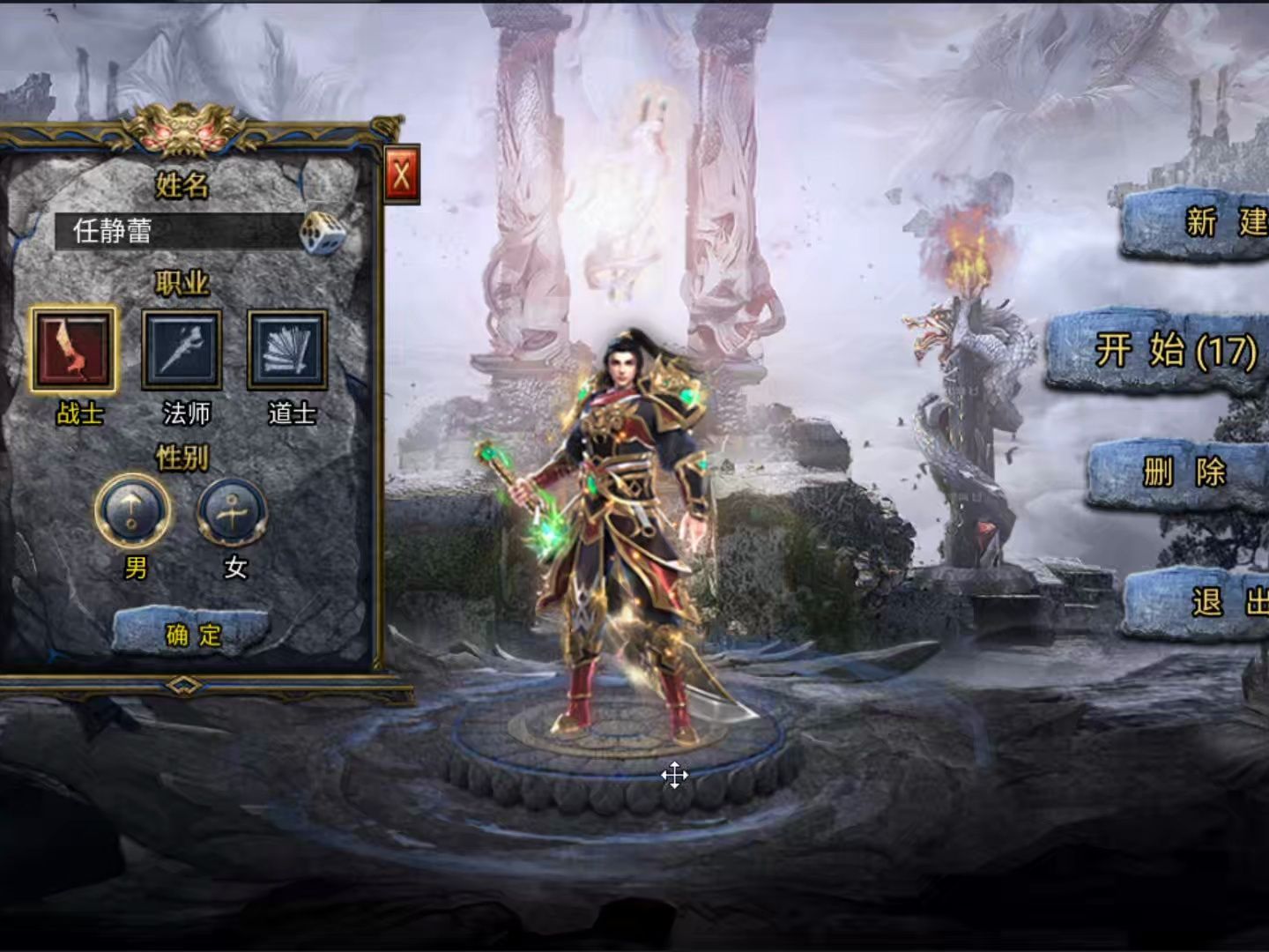 热血合击职业攻略