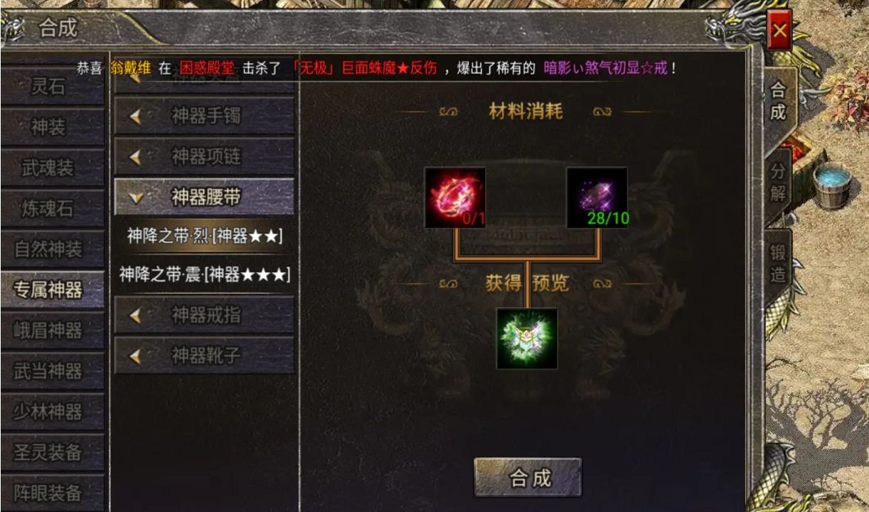 热血合击职业攻略