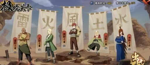 火影忍者手游极限修行攻略