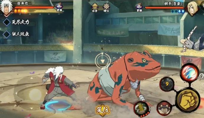 火影忍者手游自来也最强的技巧