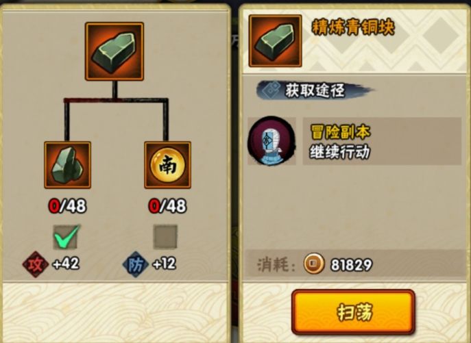 火影忍者新手教程装备进阶