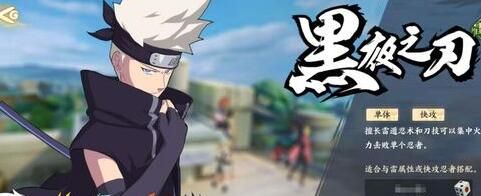 火影忍者新世界开局人物怎么选