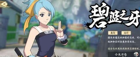 火影忍者新世界开局人物怎么选