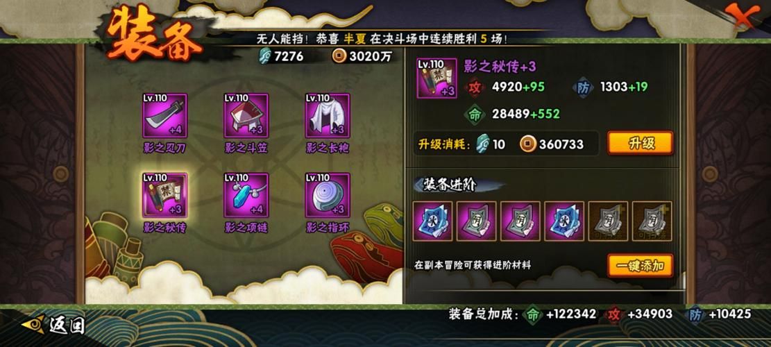 火影忍者手游长兵器怎么打