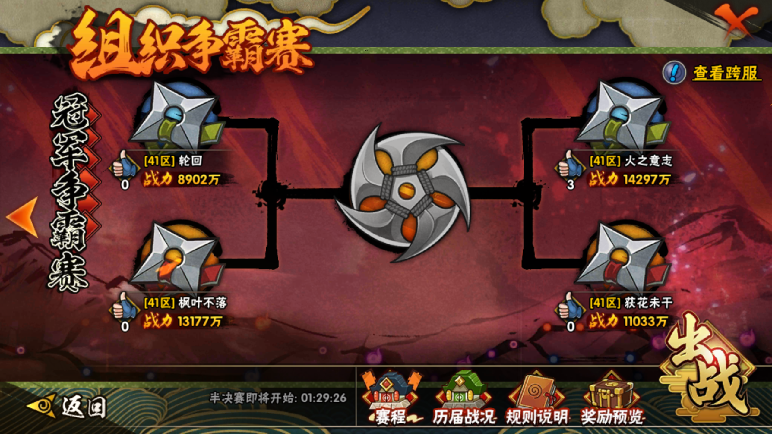 火影忍者攒金币最全攻略