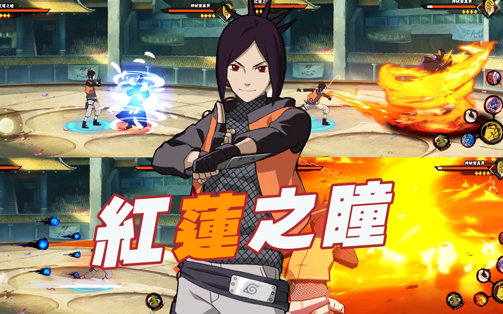 火影忍者手游红莲之瞳训练攻略