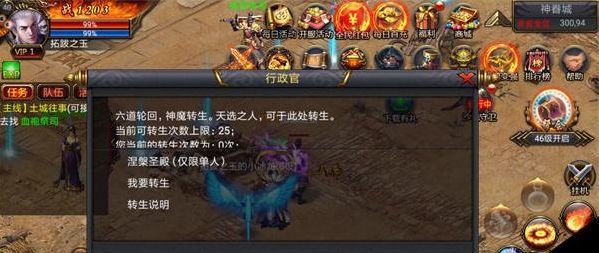 烈焰飞雪升级攻略