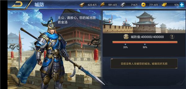 烽火十八州点将台有着什么样的作用