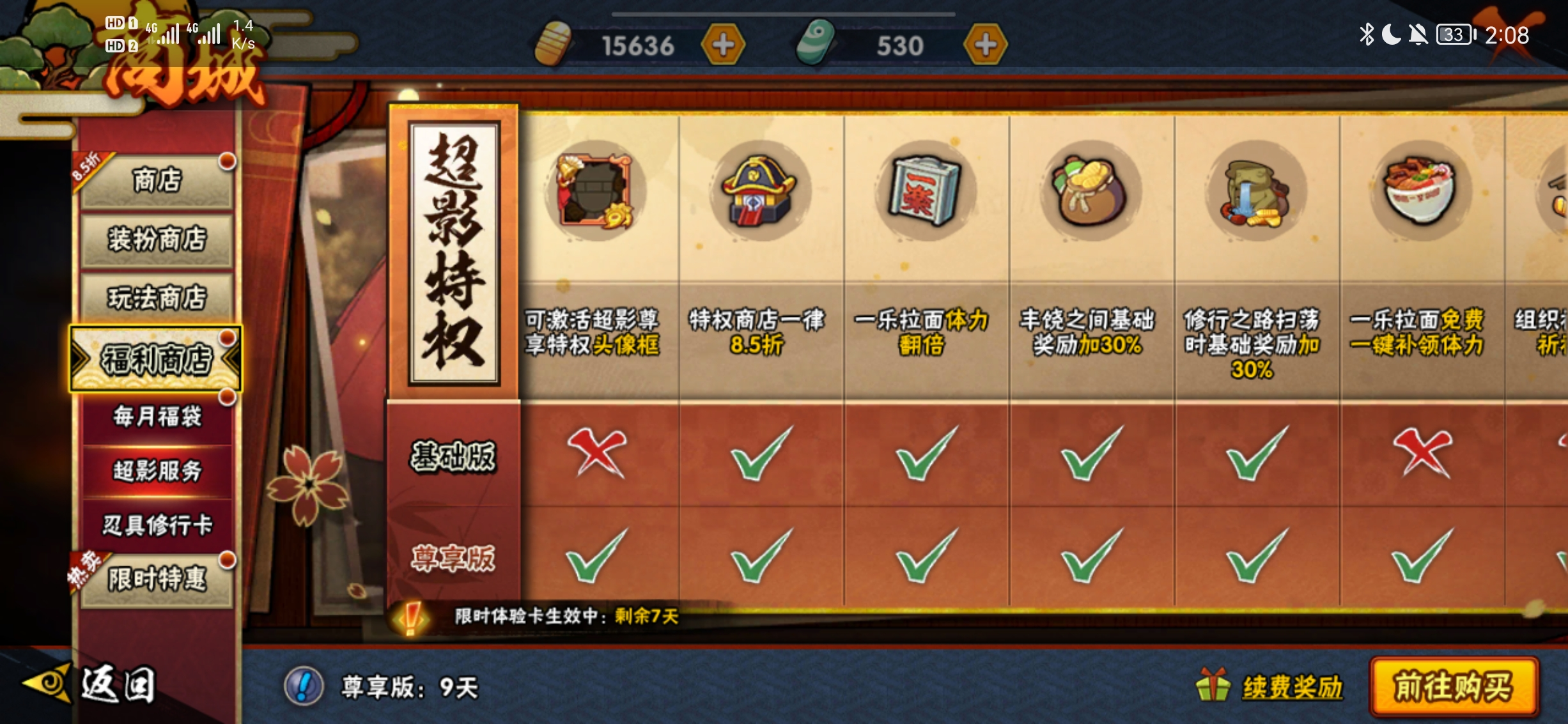 火影忍者新手怎么快速得忍者