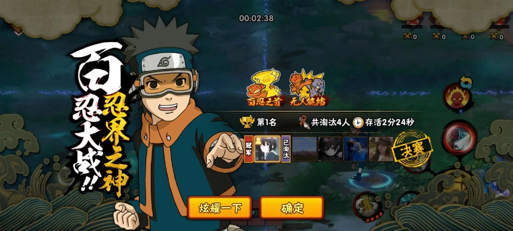 火影忍者手游百人大战技巧