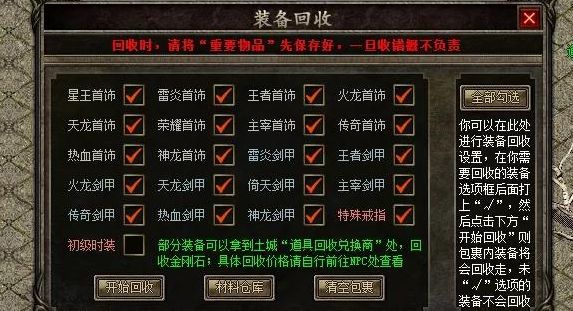 热血合击平民玩家怎么玩